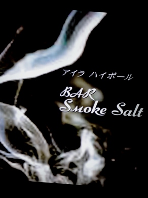 ssalt20100713-006.JPG