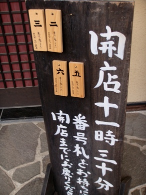sekishin20090330-001.JPG