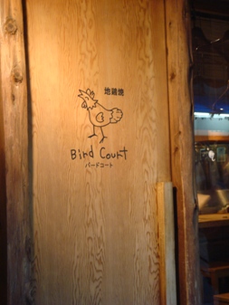 bird20080225-001