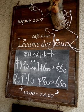 lecume20100822-001.JPG