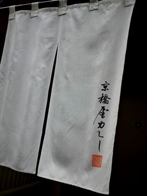 kyobashi20100902-001.JPG