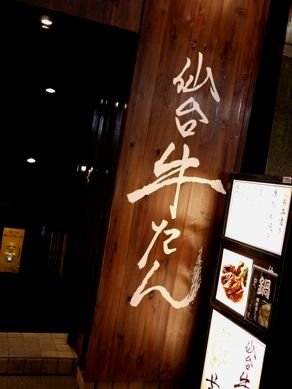 ara20101215-001.JPG
