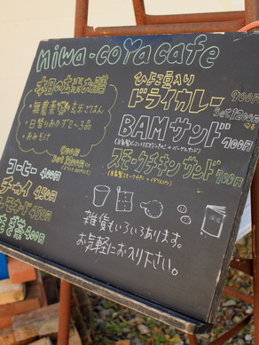 niwakoya20100215-003