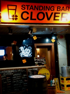 clover20091123-001.JPG