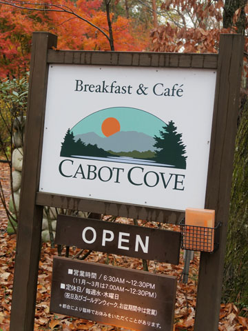 20151126cabotcove-002