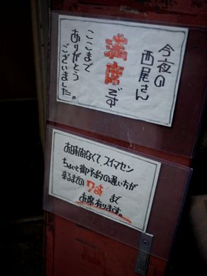 nishiosan20110324-001.JPG