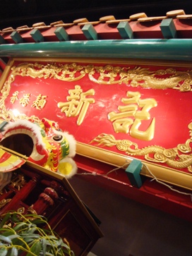 shinki20080418-001.JPG