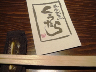 kutara20070104-001.JPG