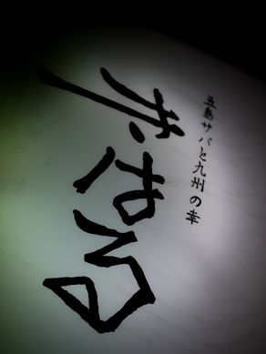 20111108kiharu-010.JPG