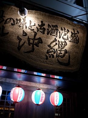 okinawa20101119-001.JPG