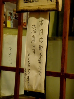 okagesan20090414-012.JPG