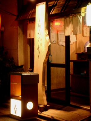 bonsowa20081031-001.JPG
