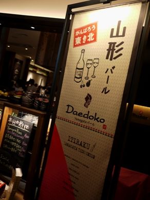 20120124daedoko-001.JPG
