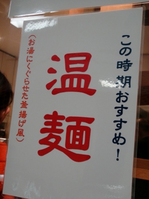 nanakura20100125-001.JPG