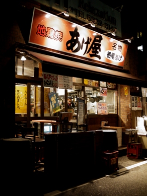 ageya20100819-010.JPG