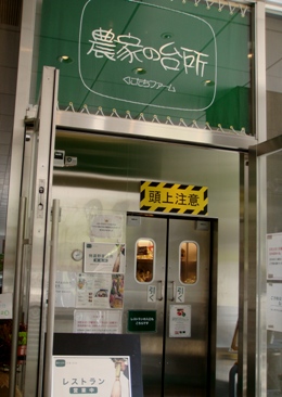 nouka20090518-001.JPG