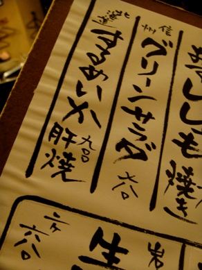 konakara20091126-006.JPG
