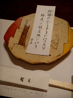 minami20091203-001.JPG