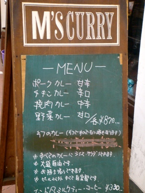 ms20081029-001.JPG