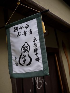hyotei20110722-002.JPG