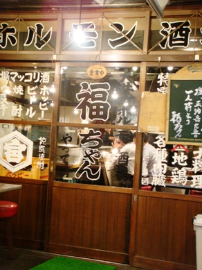 fukuchan20080905-001.JPG