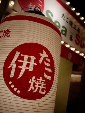 takoyaki20101112-012.JPG
