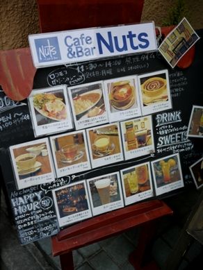 nuts20110225-001.JPG