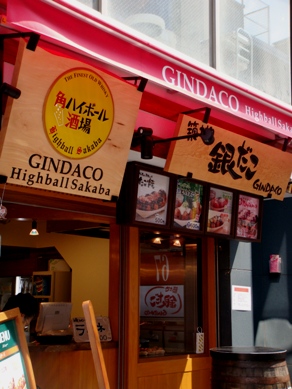 gindako20090902-004.JPG