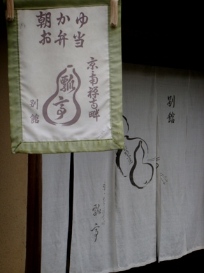 hyotei20091015-001.JPG