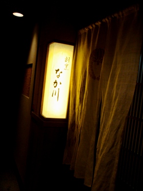 nakagawa20080927-001.JPG