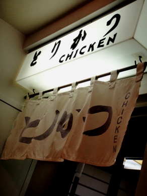 torikatu20100714-001.JPG