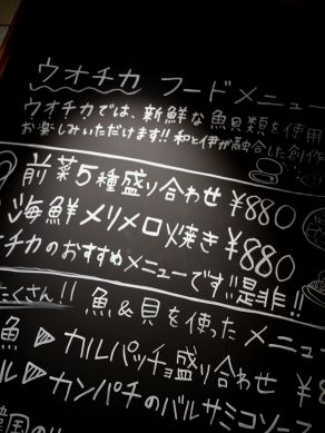 uochika20111020-008.JPG