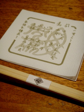 kawame20100303-002.JPG