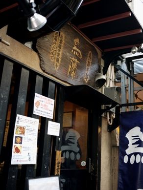 torifuji20110106-001.JPG