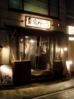 tkbar20070815-001