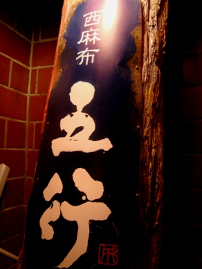 gogyo20080702-001.JPG
