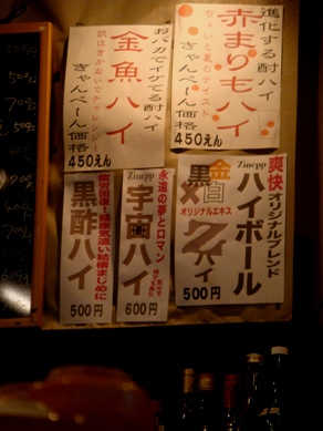 zinepp20090713-002.JPG