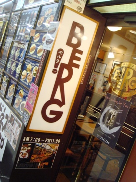 berg20080417-001.JPG