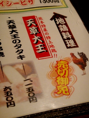 furinkazan20090604-002.JPG