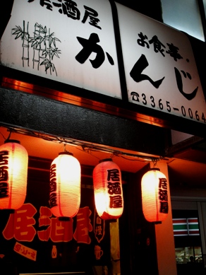 kanji20100609-008.JPG