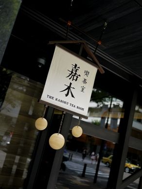 kaboku20110914-002.JPG