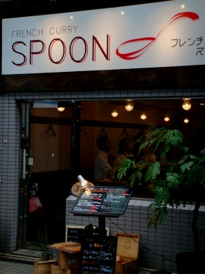 spoon20090916-001.JPG
