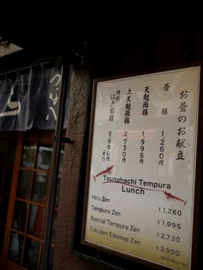 tunahachi20101229-008.JPG