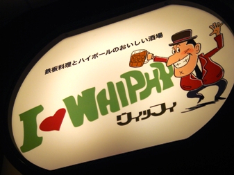 whiphy20080109-001