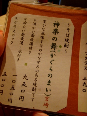 maruyama20091008-004.JPG