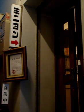 miniyon20091205-001