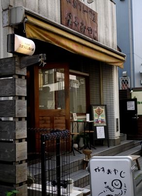 nasuoyaji20100924-001.JPG