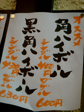 kadoya20091215-009.jpg