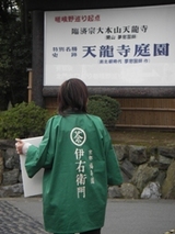 お茶会案内