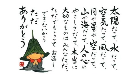 いい言葉は人生を変える V Sawayaka39のblog いい言葉は人生を変える V Sawayaka39のblog